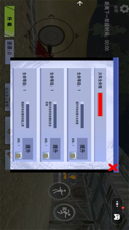 欢乐火车大冒险(4)