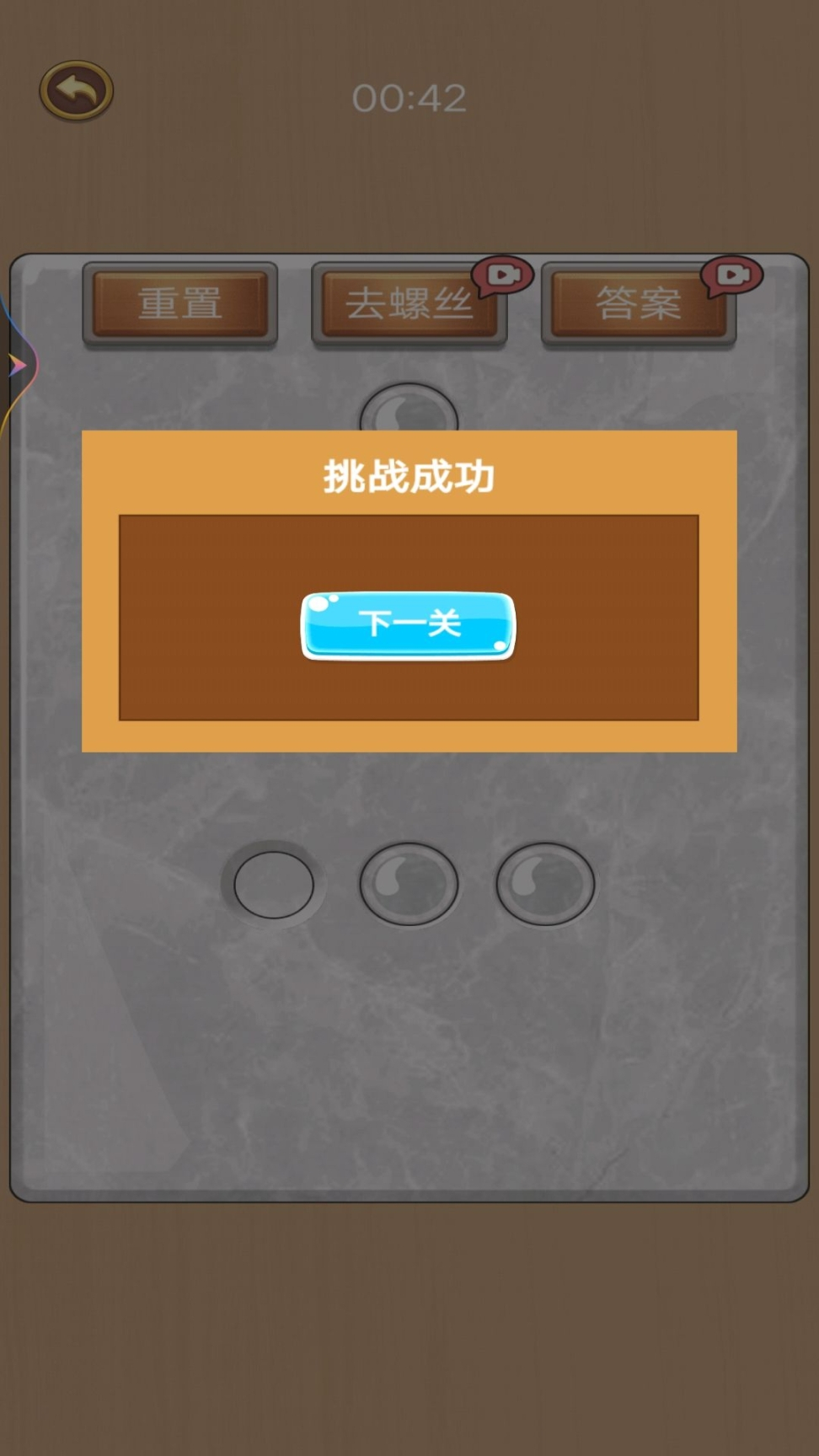 扭螺丝我特牛小 (4)