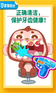 宝宝牙齿美容(1)