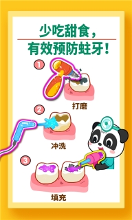 宝宝牙齿美容(2)