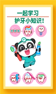 宝宝牙齿美容(5)