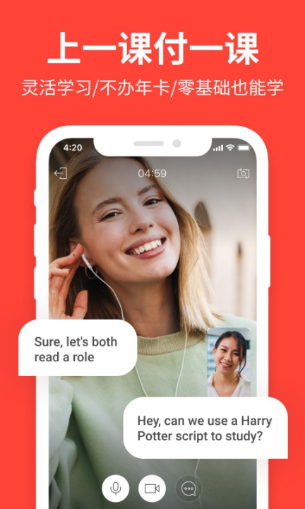 Italki软件手机版(3)