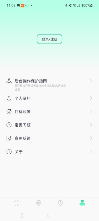 qifit智能手表(4)