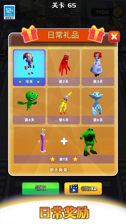 彩虹朋友对决(1)