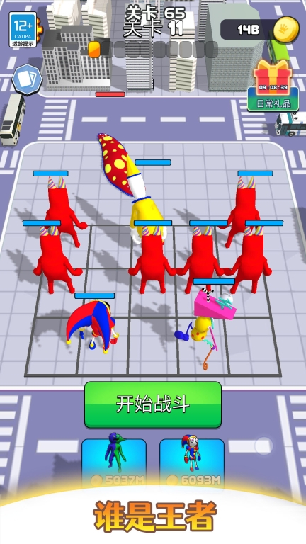 彩虹朋友对决(5)