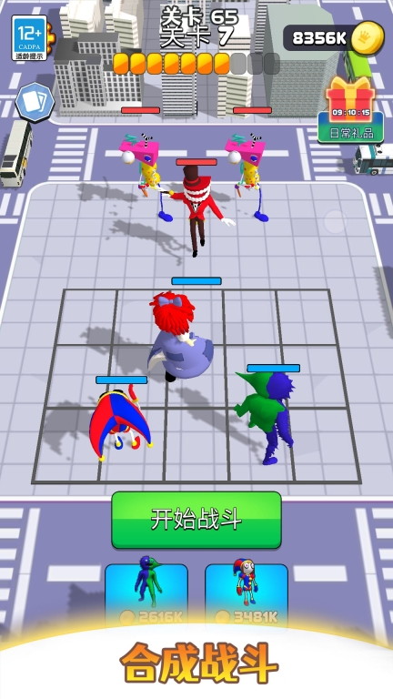 彩虹朋友对决(3)