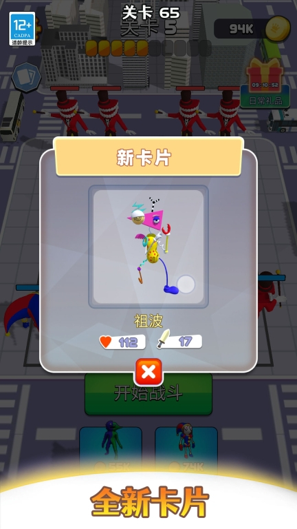 彩虹朋友对决(2)