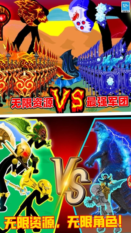 战斗吧大师手机版(1)