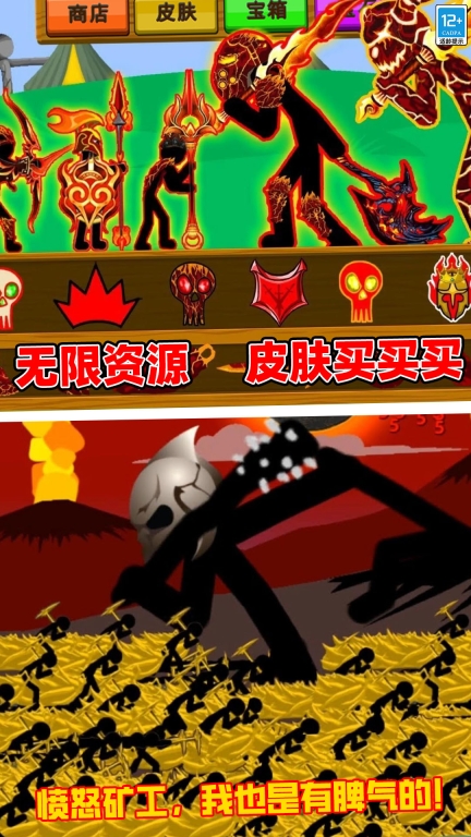 战斗吧大师手机版(2)