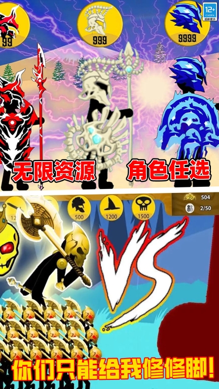 战斗吧大师手机版(5)