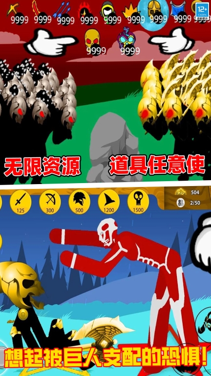 战斗吧大师手机版(4)