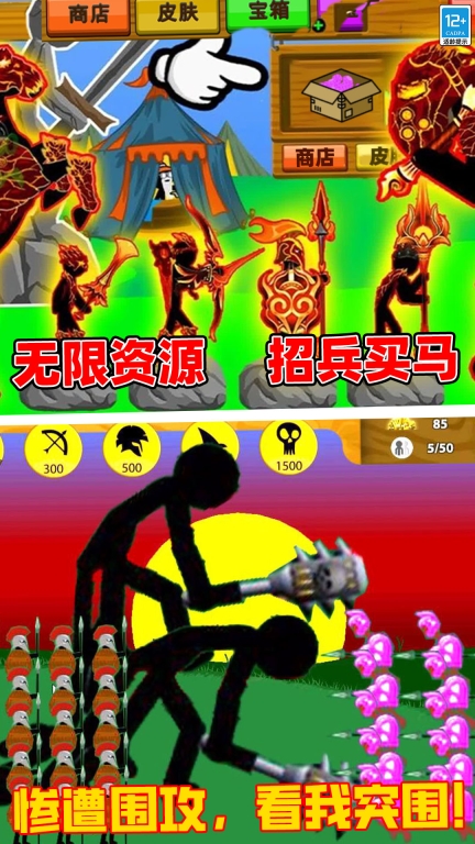 战斗吧大师手机版(3)