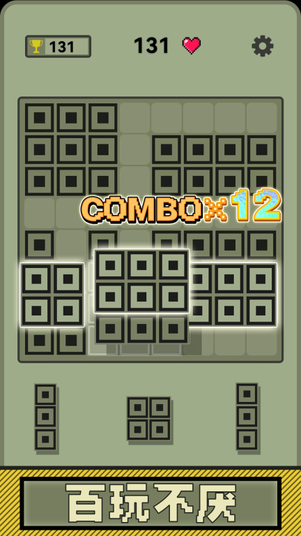 超经典俄罗斯方块(4)