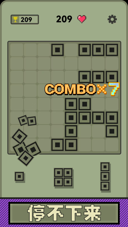 超经典俄罗斯方块(3)