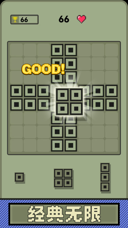 超经典俄罗斯方块(2)