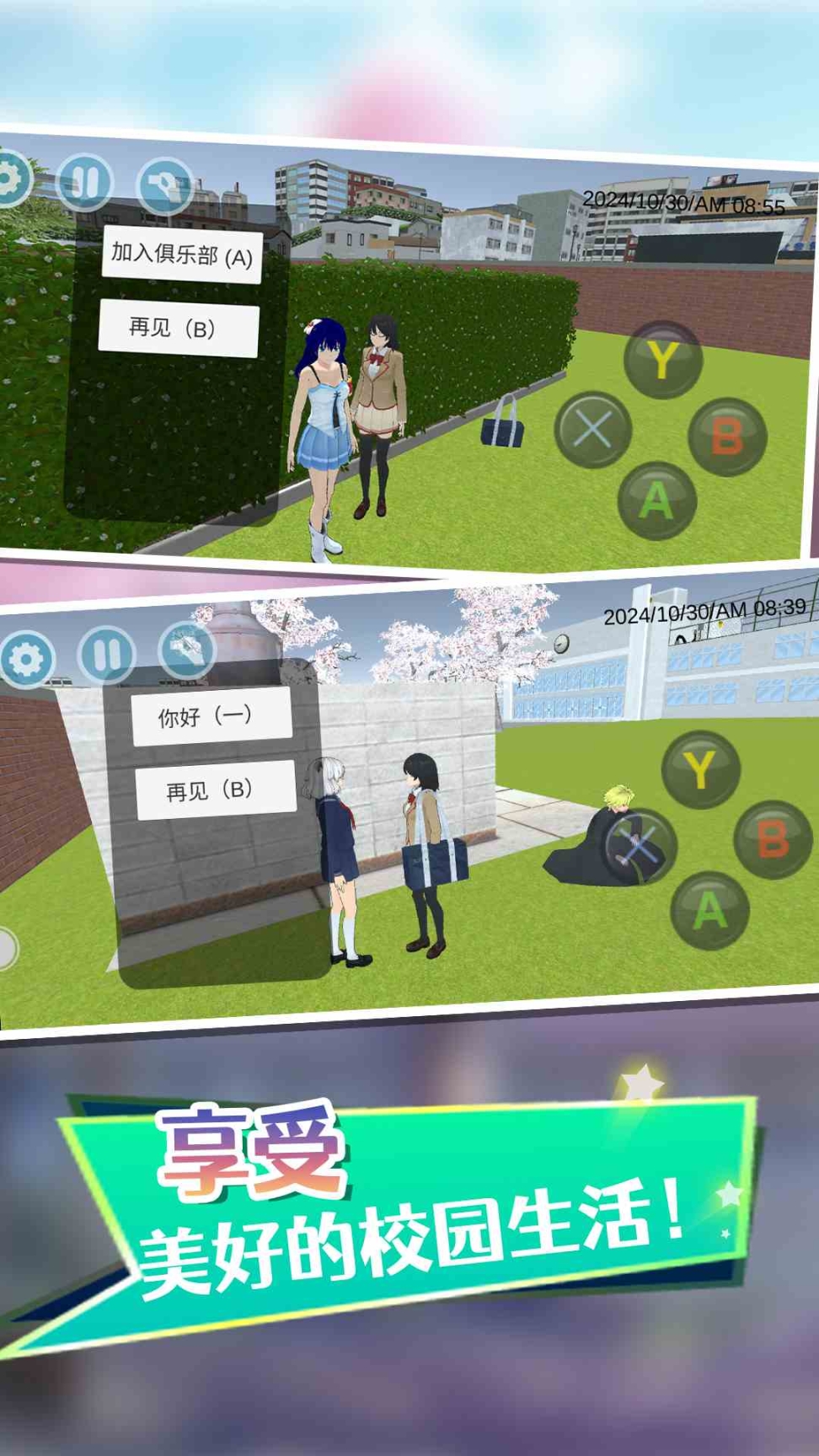 美校女生模拟器(2)