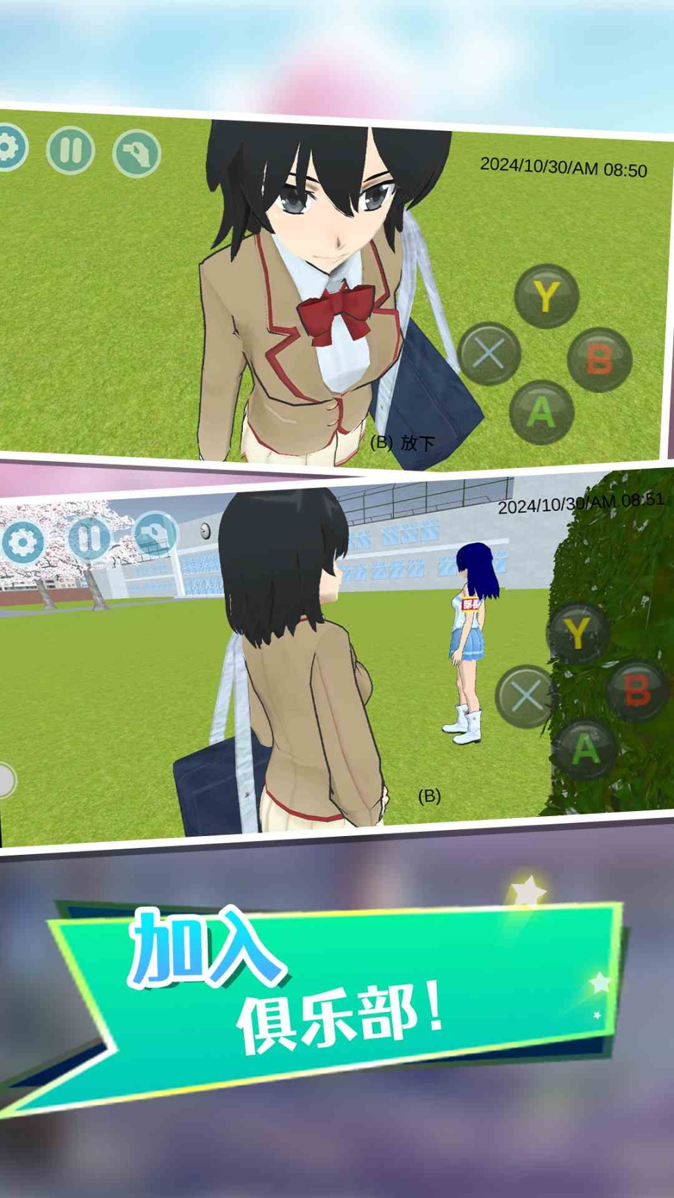 美校女生模拟器(3)