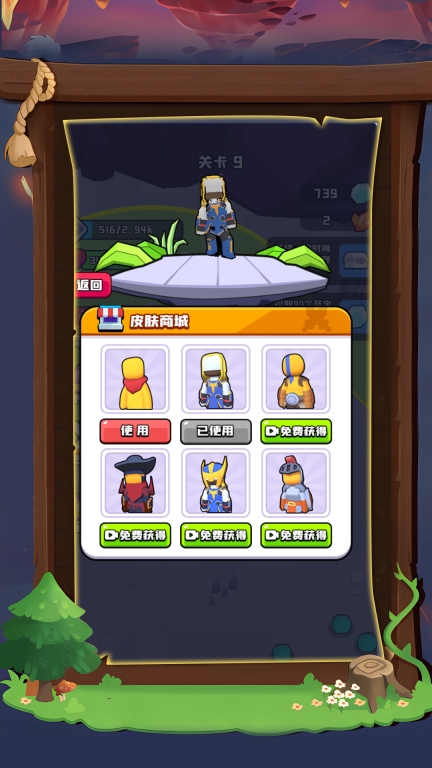 迷你王者突击最新安卓版(3)