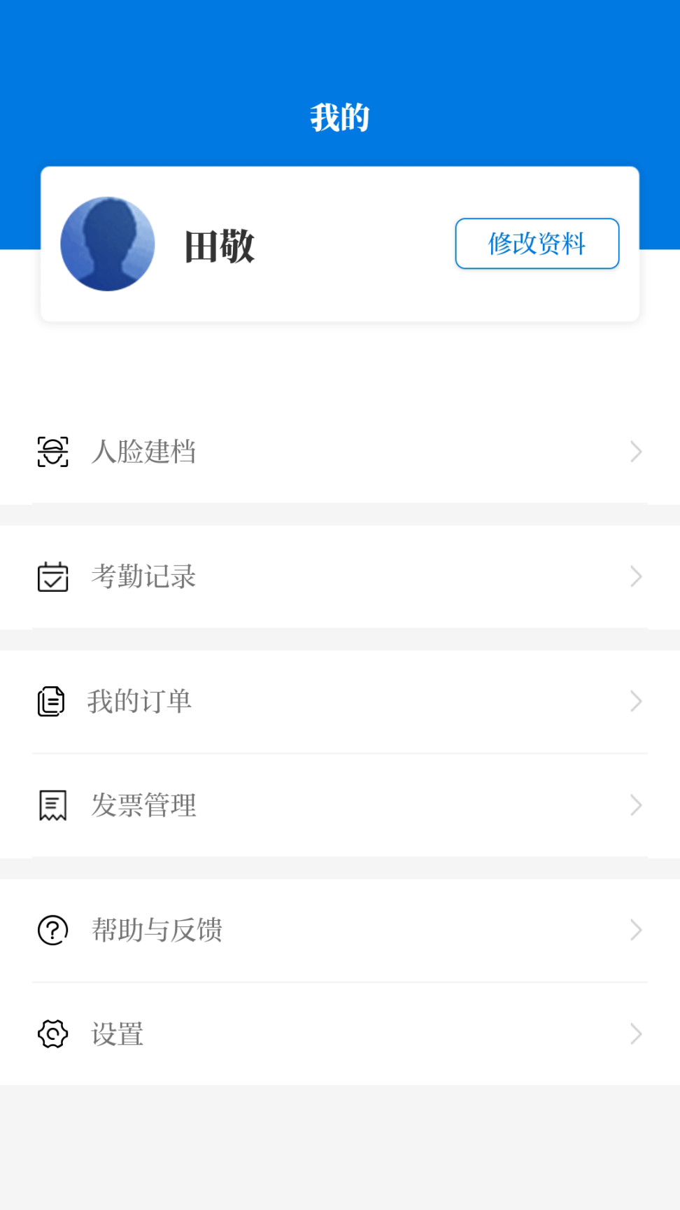 浙卫培训学习软件手机版(4)