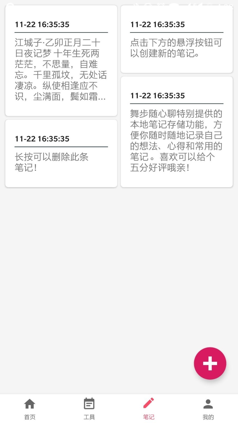 恋爱话术大师手机版(3)