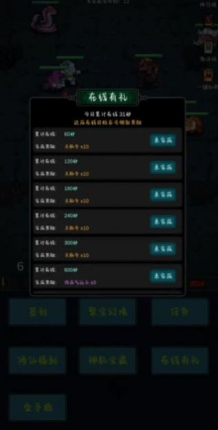 勇者生活传奇(2)