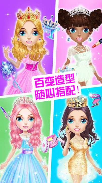 公主化妆美容院(1)