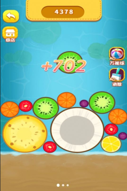 急速水果合成(3)