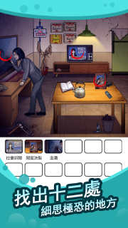 全民找茬王(2)