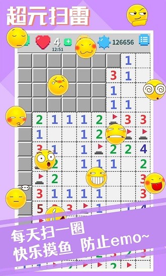 超元扫雷(2)