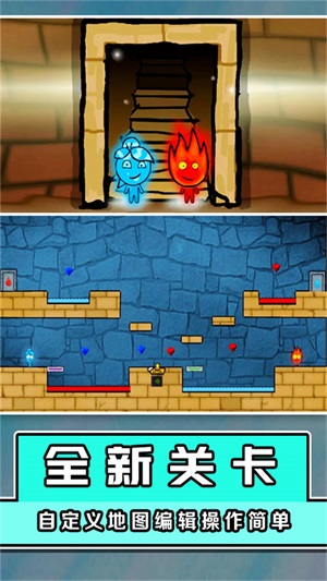 冰火人大闯关(2)