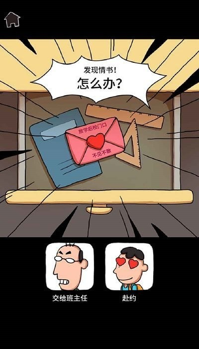 了不起的人生模拟器(1)