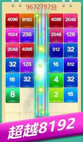 2048方块消消消(3)