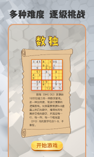 数独趣味闯关(3)