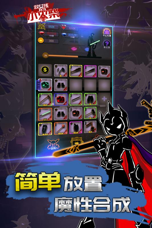 救女孩的小火柴(1)