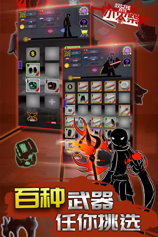 救女孩的小火柴(2)