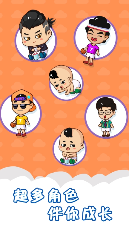 左右脑力英雄(3)