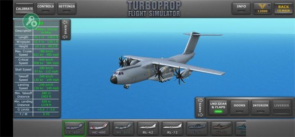 涡轮螺旋桨飞行模拟器(2)