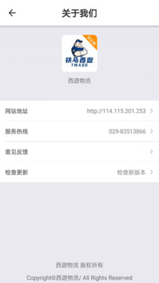 铁马西游(2)