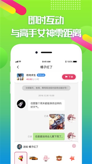 嘟嘟电竞(2)