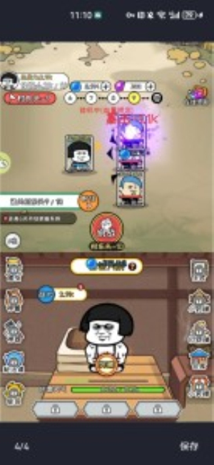 蘑菇头修仙记(3)