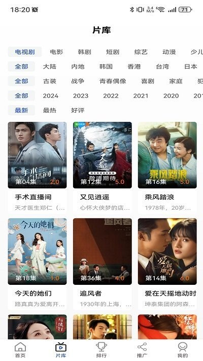 凡人追剧(2)