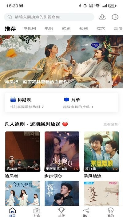 凡人追剧(3)