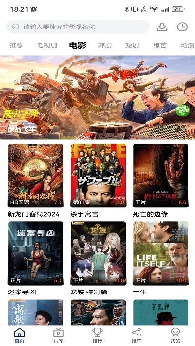 凡人追剧(4)