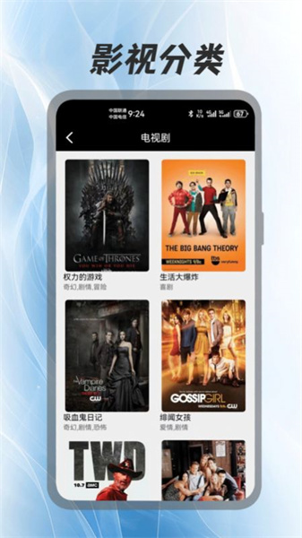 好剧屋播放器(1)