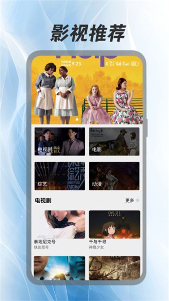 好剧屋播放器(4)