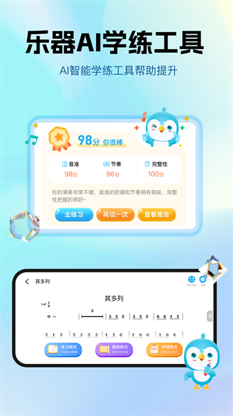 音乐数字课堂(2)
