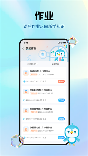 音乐数字课堂(4)