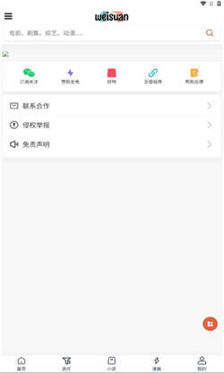 微云影视(1)
