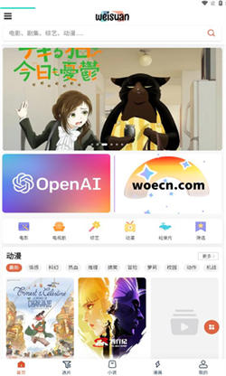 微云影视(4)