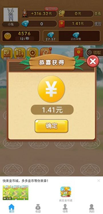 猫咪成长记手机 版(3)